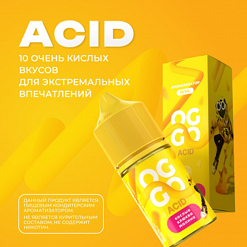 Ароматизатор OGGO Acid "Ананас маракуйя" 14мл (на 30мл)